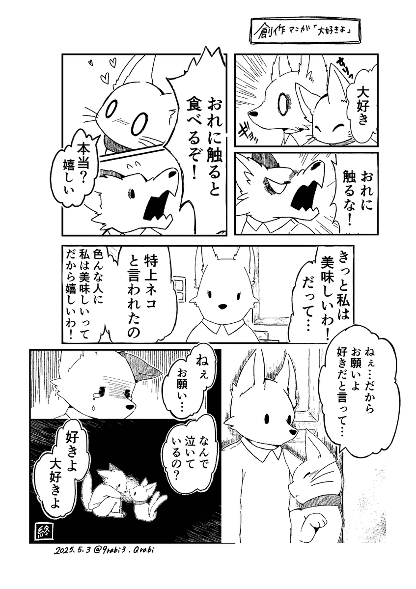 Qrabi / キューラビ の作品 2（画像 1）