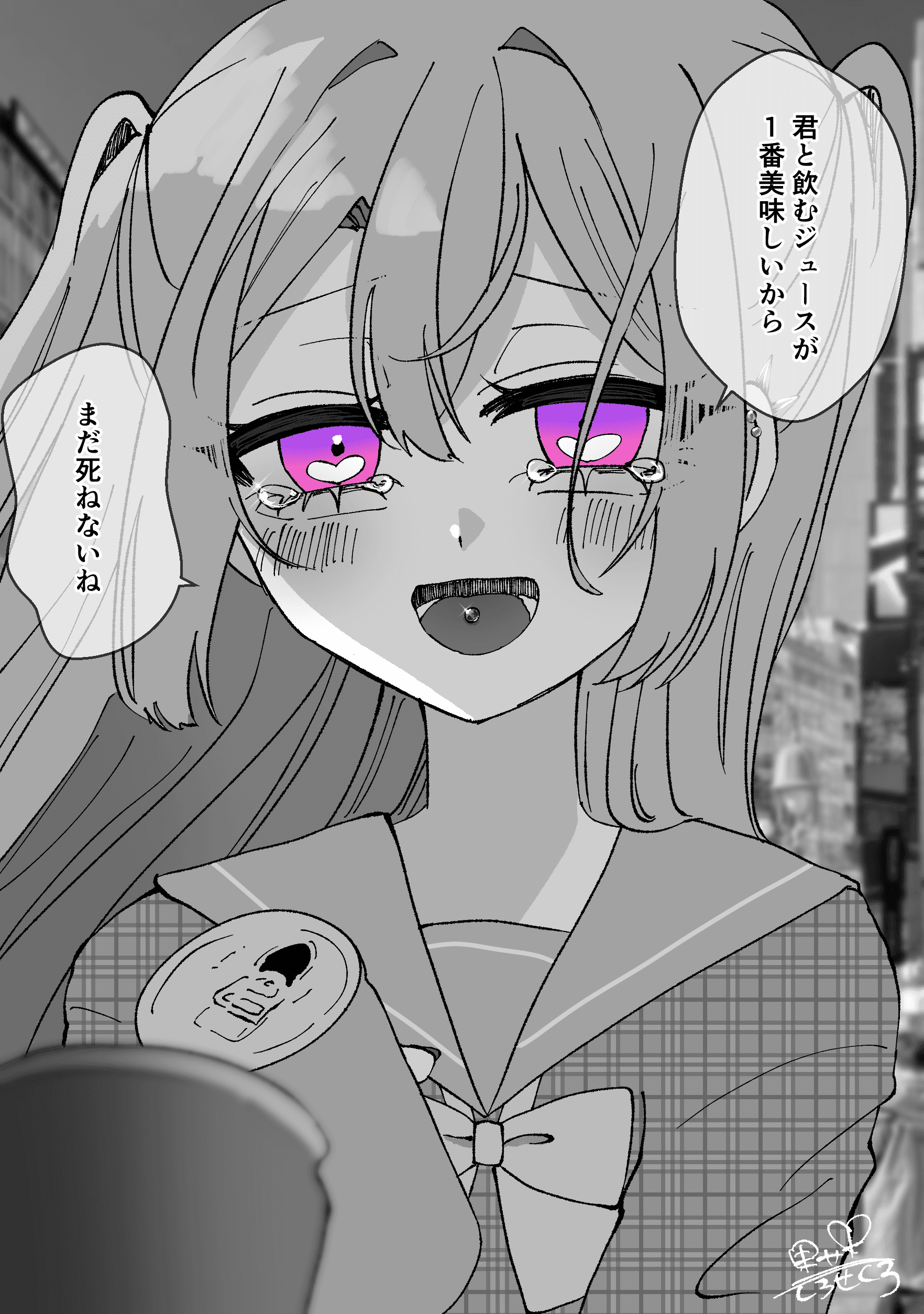 黒瀬 黑 の作品 6(画像 1)